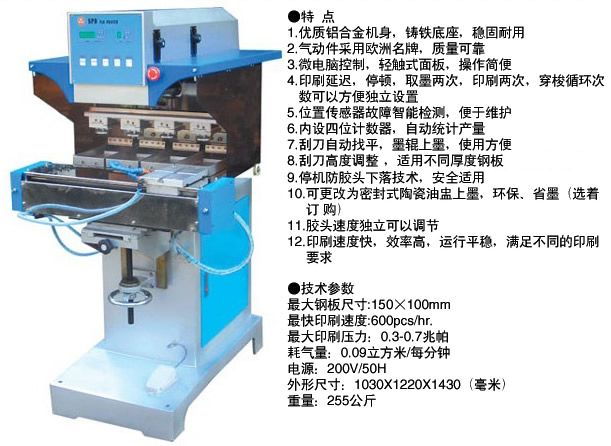 SPD4060D中四色三推自動套印移.jpg